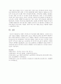 [가족상담과치료] 경험적 가족치료의 주요인물에 대해 설명하고 사티어의 의사소통 기법을 유형별로 서술하시오 7페이지