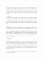 [결혼과가족] 현대사회에서 수행되는 가족의 기능을 서술하고 가족이 현 사회에 긍정적인 사회적 정착 방법에 대해 본인의 생각을 논하시오 5페이지