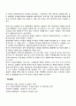 사회복지행정의 환경변화와 과제 레포트 2페이지