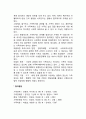 가족의 개념 (혈연적 집단) 레포트 2페이지
