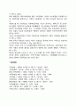 현대사회 가족관계의 변화] 사회변화와 가족관계 단절적 가족관계와 연속적 가족관계 레포트 2페이지