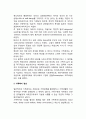 가족복지의 개념] 복지의 개념 가족복지의 정의 레포트 2페이지