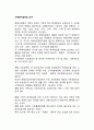 가족복지정책의 의미 레포트 1페이지