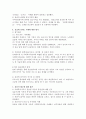 사회복지사 실습종결평가서(장애인복지관) 4페이지