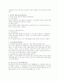 사회복지사 실습종결평가서(장애인복지관) 5페이지