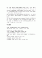 기업연휴 콘체른 레포트 4페이지
