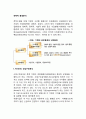 전략적 환경분석 Porter의 산업구조분석 전략군 분석 SWOT분석 레포트 2페이지