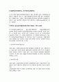[기업전략] BCG 매트릭스 GE-Mckinsey 매트릭스 레포트 2페이지