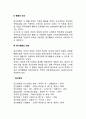 동기부여의 과정 레포트 4페이지