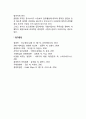 조직구조의 형태] 기능조직 사업부제조직 혼합형 조직 레포트 6페이지