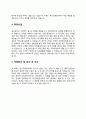 [공사,공무원] 자소서) 부산교통공사 자기소개서 3페이지
