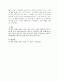[사이버대학] 노인의 삶의 질과 안녕을 향상시키기 위해 사회복지분야에서 어떠한 지원과 관리를 해야 하는지에 대해 제안하고 논하시오 4페이지