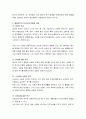 매슬로우의 인간욕구 5단계 중 생존의 욕구를 충족하기위해 본인에게 해결되어야할 과제는 무엇이며 이를 뒷받침하기 위해 마련되어야할 정책은 무엇인지 토론하시오 3페이지