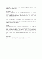 매슬로우의 인간욕구 5단계 중 생존의 욕구를 충족하기위해 본인에게 해결되어야할 과제는 무엇이며 이를 뒷받침하기 위해 마련되어야할 정책은 무엇인지 토론하시오 4페이지