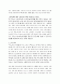 사회복지관의 발전방향에 대하여 토론하시오 3페이지