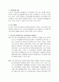 최근 이슈가 되고 있는 사회복지제도를 선택하고 그 제도의 장단점 레포트 3페이지