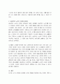 노인의 성격특성에 대해 3페이지