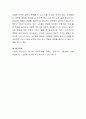 노인의 성격특성에 대해 4페이지