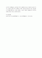 매슬로우는 욕구의 위계설을 통해 인간이 가진 욕구의 5단계를 설명하였다. 그 중 최상의 단계인 자아실현에 대해 여러분의 생각은 어떠한지 토론해봅시다.
 4페이지
