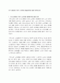 인구고령화로 인한 노인문제 해결방안 레포트 2페이지
