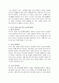 인구고령화로 인한 노인문제 해결방안 레포트 3페이지