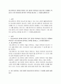 청소년복지의 원칙에 관하여 요약 정리한 후(학습자 중심으로) 이중에서 학습자가 가장 중요하게 생각하는 원칙을 제시하시오 2페이지