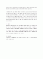 미혼모가족의 현황 및 현실적인 문제점과 해결방안을 토론해보시오. 
 4페이지