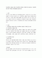 학교폭력의 개념과 유형 학교폭력의 원인을 구체적으로 제시하고 학교폭력청소년의 특성과 당면과제 레포트 2페이지