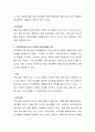학교폭력의 개념과 유형 학교폭력의 원인을 구체적으로 제시하고 학교폭력청소년의 특성과 당면과제 레포트 3페이지