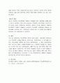 학교폭력의 개념과 유형 학교폭력의 원인을 구체적으로 제시하고 학교폭력청소년의 특성과 당면과제 레포트 4페이지