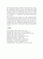 빈곤가족의 생활실태 레포트 2페이지