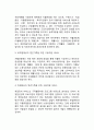 빈곤가족을 위한 복지서비스 레포트 2페이지