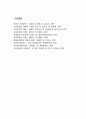 빈곤가족을 위한 복지서비스 레포트 3페이지