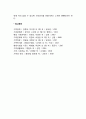 맞벌이 가족을 위한 복지대책 해결방안 레포트 3페이지