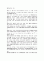 한부모 가족의 개념 레포트 1페이지