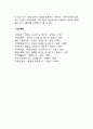 한부모 가족의 개념 레포트 2페이지