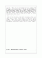 길버트와 스펙트의 지역사회의 기능에 대해 2페이지