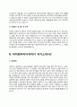 자소서) 아이덴티티 디자이너 자기소개서 4페이지