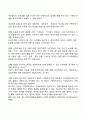 입양가족 및 입양가족복지사업의 의의 레포트 2페이지
