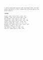 입양의 유형 레포트 2페이지