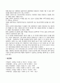 입양 가족복지사업의 구성요소 레포트 3페이지