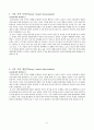 정신건강] 심리사회적사정 사례 레포트 11페이지