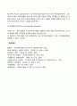 조직설계에 영향을 미치는 요인 조직설계 접근방식 레포트 4페이지