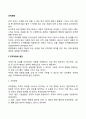 [조직변화] 조직저항의 원천 계획된 조직변화 방식 레포트 2페이지