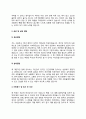 자소서) 매너강사 자기소개서 7종 5페이지