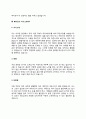 자소서) 매너강사 자기소개서 7종 6페이지