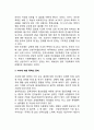 가정폭력의 문제점 부부폭력 및 자녀폭력의 문제 레포트 2페이지