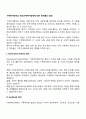 가족복지정책의 개념 가족복지정책에 대한 학자들의 정의 레포트 1페이지