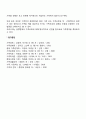 가족복지 관련법의 중요성 레포트 2페이지