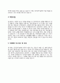 자소서) 한국전력기술 자기소개서 3페이지